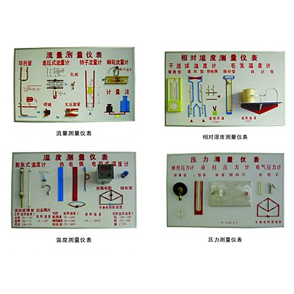 暖通空调系统实训考核装置,暖通空调系统实训考核设备,暖通空调系统实训考核平台(图1)